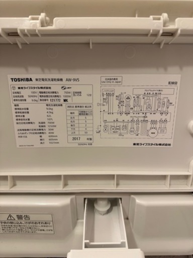 最終値下げします‼️☆洗濯機☆ TOSHIBA AW-9V5(N)