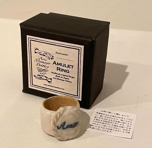 【ボリス雑貨店】Arii Momoyo Pottery 有井百代さん 指輪 陶器