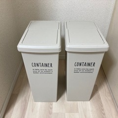 【引き取り先決定】ゴミ箱2つ