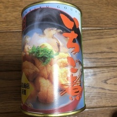 八戸 いちご煮 缶詰 高級