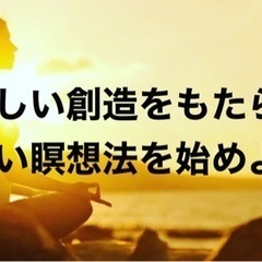 実現可能な奇跡と魔法を起こす顕現法2023/2月(東京