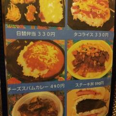 安い沖縄料理・弁当の店