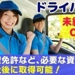 【ミドル・40代・50代活躍中】創業67年の安定企業！定着率85...