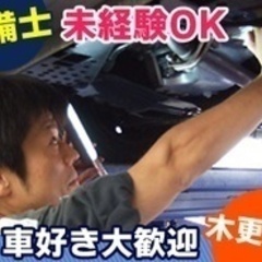 【ミドル・40代・50代活躍中】【未経験OK】急募！自動車検査ス...