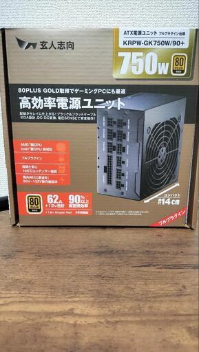 電源 750w