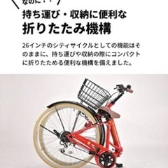 ㊗️【購入半年美品】おしゃれな自転車26インチシマノ6段変速でワ...