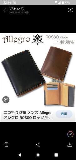 二つ折り財布 メンズ Allegro アレグロ Rosso ロッソ 折りたたみ イタリアンレザー 通勤 革小物 メンズ 財布 二つ折り 財布 ブランド 本革 折財布 メンズ 折り財布