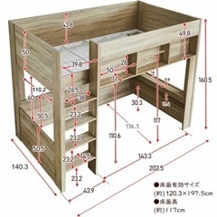 ロフトベッド Ashleyセミダブル