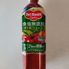 デルモンテ　食塩無添加　野菜ジュース　900g