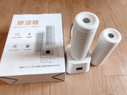 除湿器（半永久的に使えます）