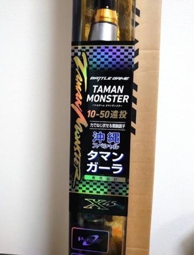タマンモンスター　打ち込み　釣り　新品