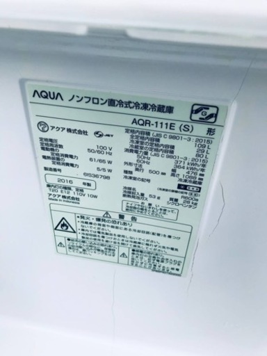 ①✨2016年製✨2179番 AQUA✨ノンフロン冷凍冷蔵庫✨AQR-111E(S)‼️