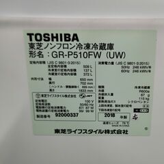 商談中 TOSHIBA 東芝 6ドア冷凍冷蔵庫 GR-P510FW 愛千143】