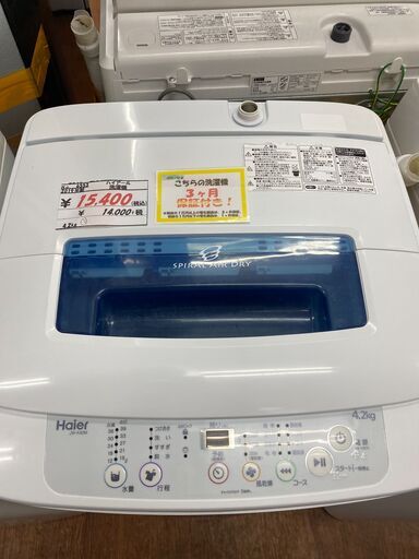 リサイクルショップどりーむ天保山店　No.6553　洗濯機　2019年製　4.2㎏！　1人暮らしにオススメ♪