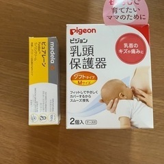 【中古品】ピュアレーン　乳頭保護剤　【未使用】乳頭保護器