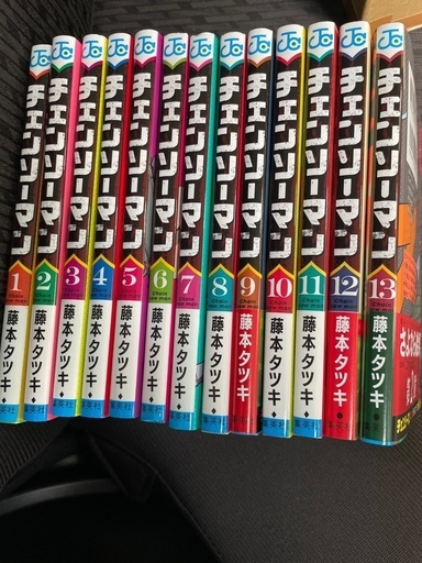 漫画【チェンソーマン】全巻