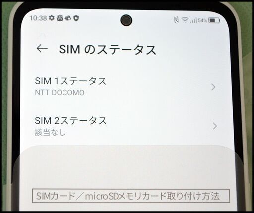 未使用 Yモバイル Libero 5G Ⅲ A202ZT ホワイト ワイモバイル 〇判定