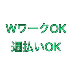 【オープニング募集】夜勤の仕分け《江東区》