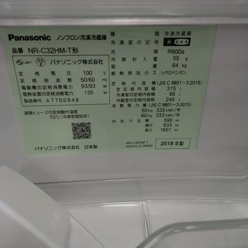 (s221111k-4) Panasonic 冷蔵庫 315L 2018年式  リサイクルショップ  こぶつ屋  北名古屋