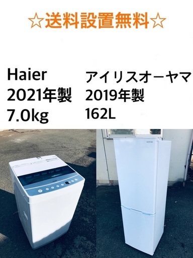 ✨★送料・設置無料★ 7.0kg大型家電セット☆冷蔵庫・洗濯機 2点セット✨