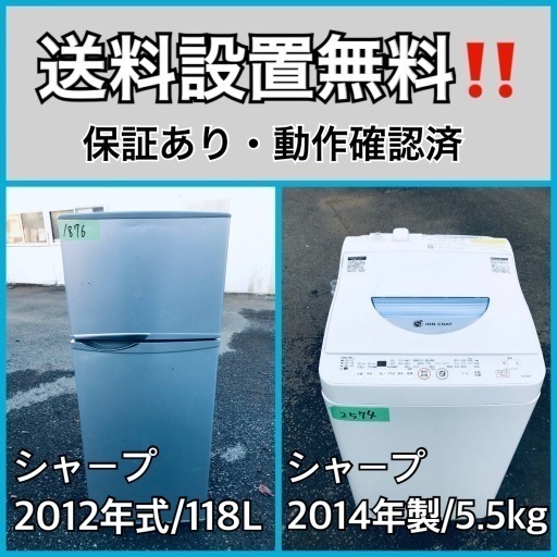 日本最級 送料設置無料❗️業界最安値✨家電2点セット 洗濯機・冷蔵庫25 洗濯機