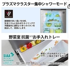 SHARP冷蔵庫 457L  年式2022年製 2/24までの記載