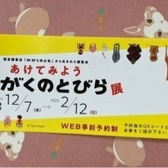 かがくのとびら展ー2/12までー