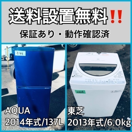 送料設置無料❗️業界最安値✨家電2点セット 洗濯機・冷蔵庫27