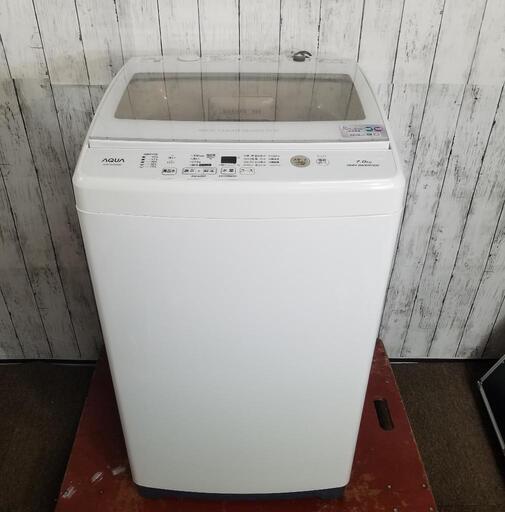 【訳あり特価品】2019年製品 インバーター付き！AQUA 7kg AQW-GV70H　全自動洗濯機\n