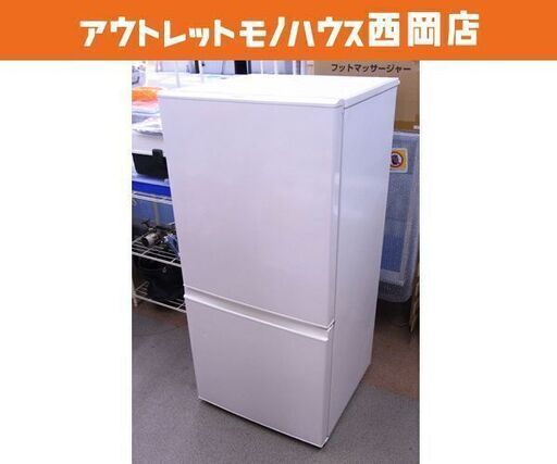 西岡店 冷蔵庫 157L 2017年製 2ドア AQUA　AQR-16F(W)  ホワイト アクア 単身・一人暮らし