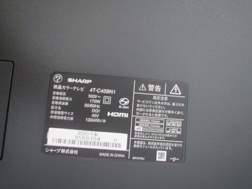 ID:G60323513　シャープ　４５型４K液晶テレビ(android tv)