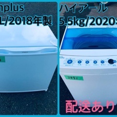 ⭐️2018年製⭐️ 限界価格挑戦！！新生活家電♬♬洗濯機/冷蔵庫♬　