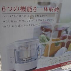 品質保証☆配達有り！2500円(税別）テスコム フードプロセッサ...