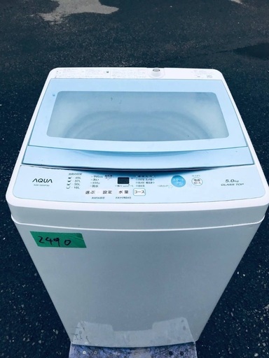 ⭐️2021年製⭐️今週のベスト家電☆洗濯機/冷蔵庫✨一人暮らし応援♬ - 冷蔵庫