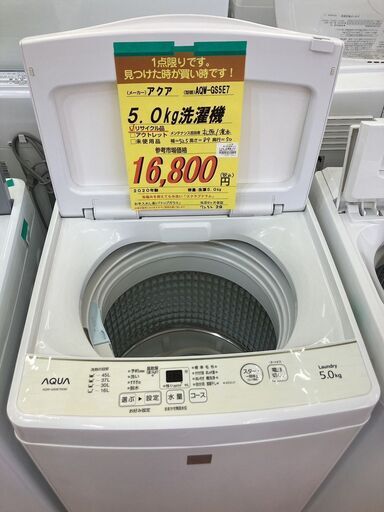 ｱｸｱ　5.0kg洗濯機　HG-184