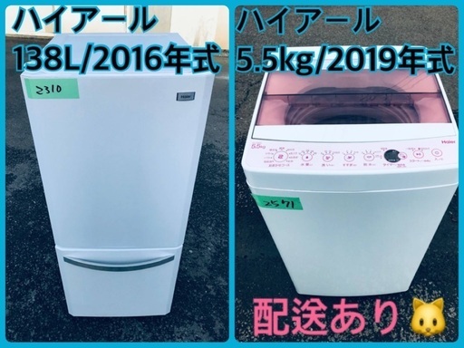⭐️2019年製⭐️ 限界価格挑戦！！新生活家電♬♬洗濯機/冷蔵庫♬21