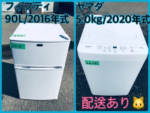 ⭐️2020年製⭐️ 限界価格挑戦！！新生活家電♬♬洗濯機/冷蔵庫♬21