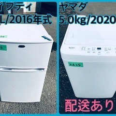 ⭐️2020年製⭐️ 限界価格挑戦！！新生活家電♬♬洗濯機/冷蔵...