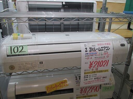 ID:G60322233　コロナ　ルームエアコン２．２ｋ（冷房専用）