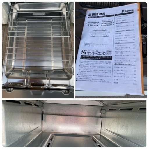 2019年製❄️ パロマ ガステーブル あじわざ 水無し片面焼き 59cm