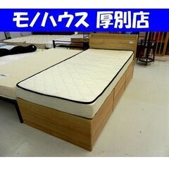 ニトリ シングルベッド マットレス付き 幅98×奥206×高85cm ナチュラル