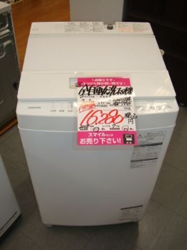 【店頭受け渡し】 東芝　全自動洗濯機　7.0kg　AW-7D6　2018年製　中古品　￥16,280