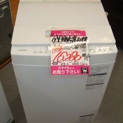【店頭受け渡し】 東芝　全自動洗濯機　7.0kg　AW-7D6　...