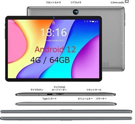 新品 Android12 Bmax I9plus : 10.1インチタブレット 4G/64GB (Huawei M5 Lite 10 と比較)