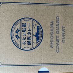 みなと塩竈　海保　カレー　レトルト　JCG　巡視船　海上保安庁　...