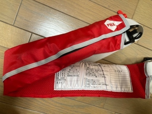 ライフジャケット（腰巻きタイプ）未使用品