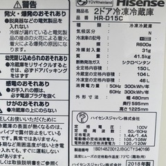 持って行けます‼️2018年製　洗濯機　冷凍冷蔵庫　