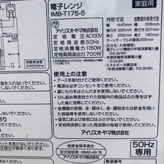 持って行けます‼️2018年製　洗濯機　冷凍冷蔵庫　