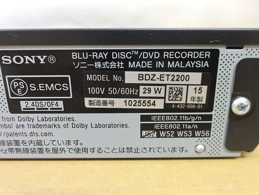 SONY ブルーレイレコーダー】2TB 3番組同時録画 BDZ-ET2200