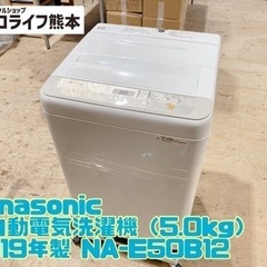 【C0203】Panasonic 全自動電気洗濯機（5.0kg）...